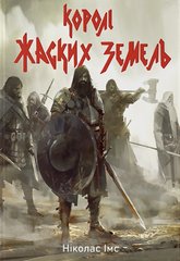 Kings of Zhasky Lands
