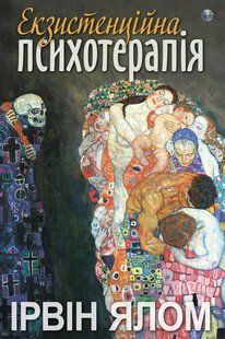 Existential psychotherapy