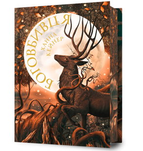Godkiller Limited edition