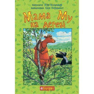 Mom Moo in the tree