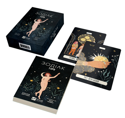 Tarot "Zodiac". Guide and deck of 78 cards