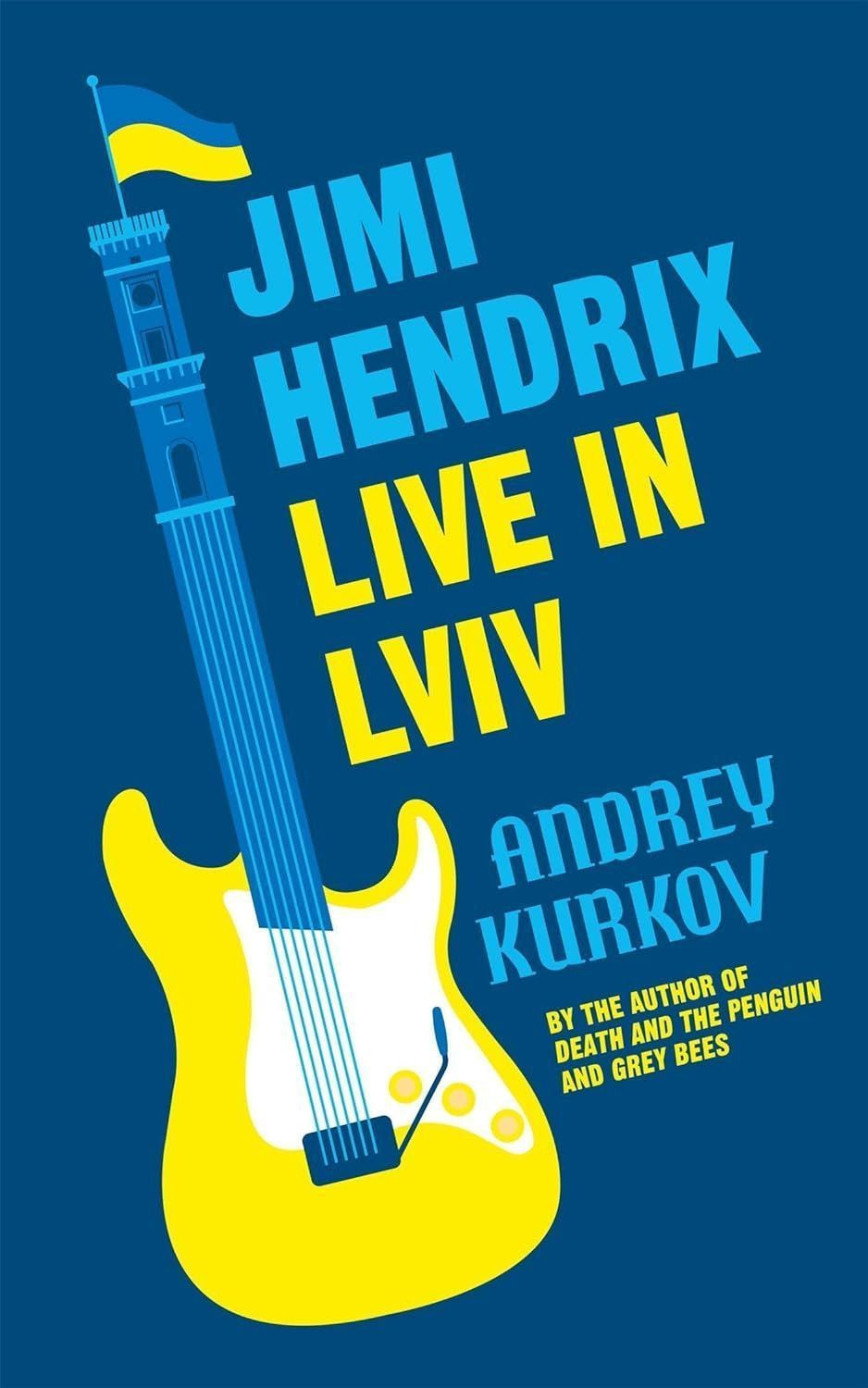 Jimi Hendrix Live in Lviv - Книжковий Лев
