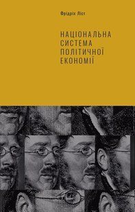National system of political economy