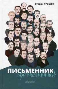 A writer about writers