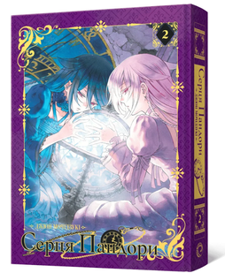 Pandora's Hearts: Omnibus 2 (Volumes 3&ndash;4)