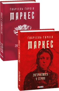 Зустрінемось у серпні