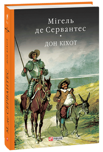 Don Quixote. In two parts. Part two