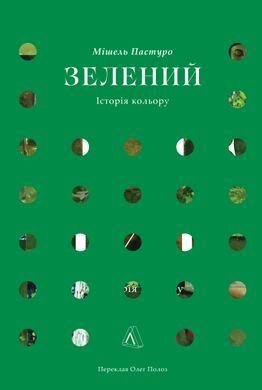 Green: The History of a Color