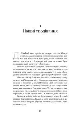 Недбалі люди. Повчальна історія про владу, жадобу та втрачений ідеалізм