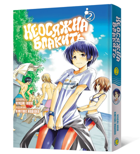 The Infinite Blue: Omnibus 2 (Volumes 3&ndash;4)