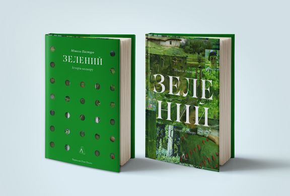 Green: The History of a Color