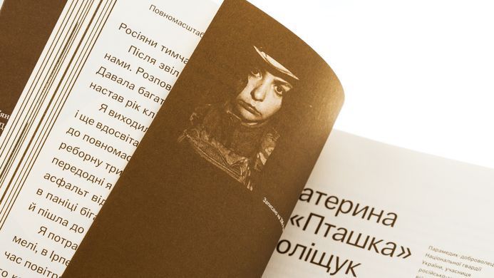 На надломі зросла сила