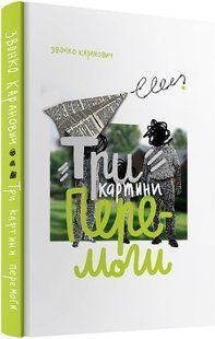 Three Pictures of Victory