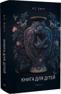 A book for children