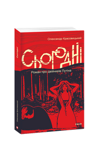 Сьогодні