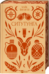 Ситутунга