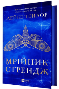 Strange the Dreamer. Book 1