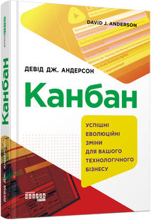 Kanban: Successful evolutionary changes for your technology business