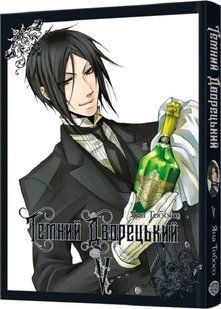 The Dark Butler. Volume 5