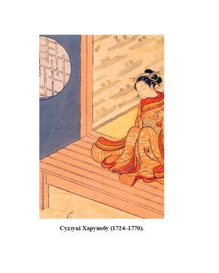 Fujiyama. Masterpieces of Japanese Poetry and Painting of the 11th-17th Centuries. Volume II