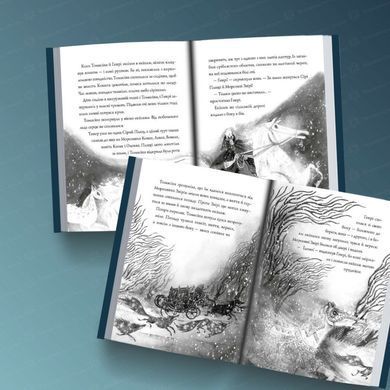 Чудодійні кондитери. Морозяний Ярмарок. Книга 1