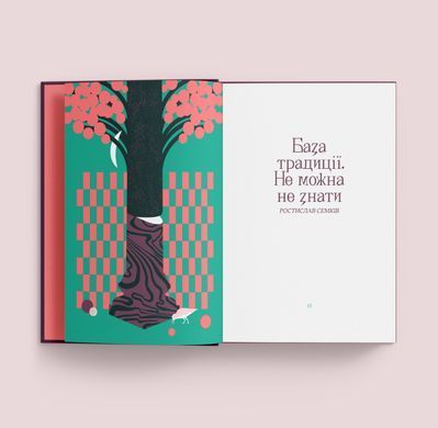 Українська класична проза: 25 найкращих оповідань