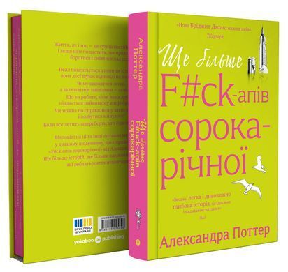 More f#ck-ups from a forty-year-old