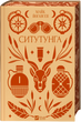 Ситутунга
