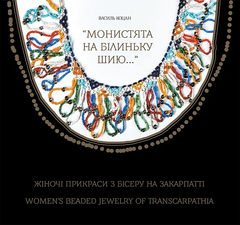 "Beads on a White Neck...": Women's Beaded Jewelry of Transcarpathia