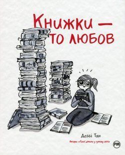 Book Love