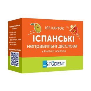 Картки для вивчення - Іспанські неправильні дієслова