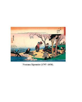 Chrysanthemums. Masterpieces of Japanese Poetry and Painting of the 17th-19th Centuries. Volume III