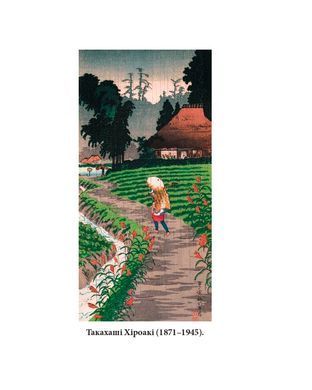 Chrysanthemums. Masterpieces of Japanese Poetry and Painting of the 17th-19th Centuries. Volume III