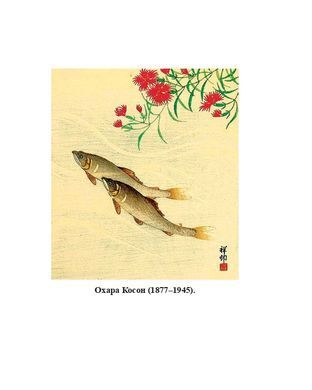 Chrysanthemums. Masterpieces of Japanese Poetry and Painting of the 17th-19th Centuries. Volume III