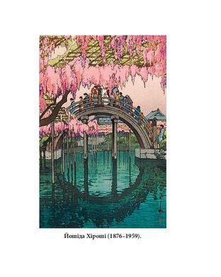 Chrysanthemums. Masterpieces of Japanese Poetry and Painting of the 17th-19th Centuries. Volume III