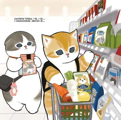 Mofusand. Working days of Meow Brothers