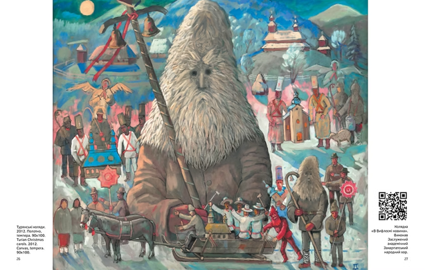 Taras Danylych. Album