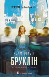 Бруклін