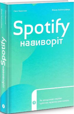 Spotify Untold: How a Small Swedish Start-up Changed Music Forever