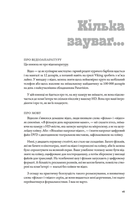 Як знімати відео, за які не соромно