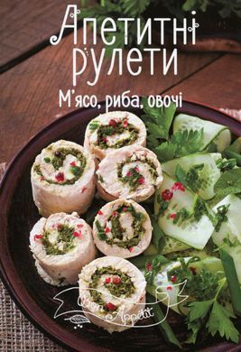 Appetizing Rolls Meat, Fish, Vegetables