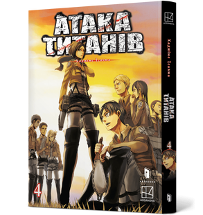 Attack on Titan. Volume 4