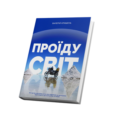 I will travel the world