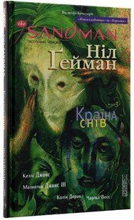 The Sandman, Vol. 3: Dream Country