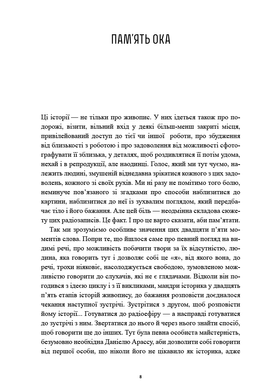 Stories of paintings