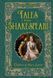 Tales From Shakespeare (Illustrated Classic Editions)
