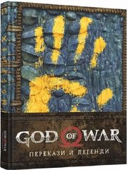 God of War: Tales and Legends