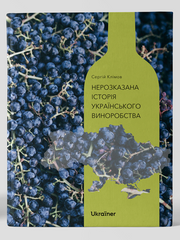 The Untold Story of Ukrainian Winemaking