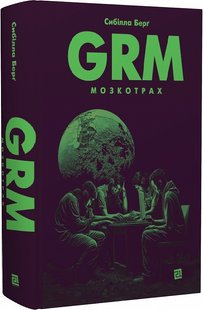 GRM: Brainfuck