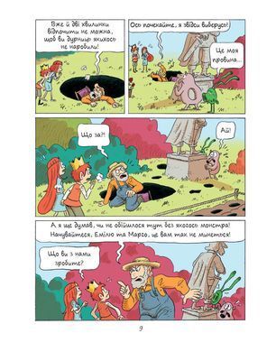 Emil and Margot. Monsters everywhere!